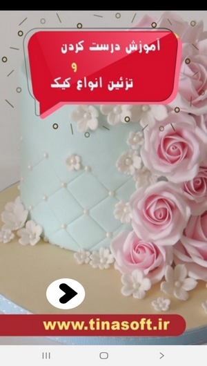 cake_decoration