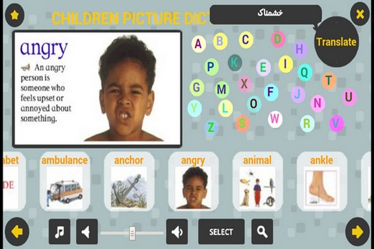 فرهنگ لغت تصویری کودک و نوجوان